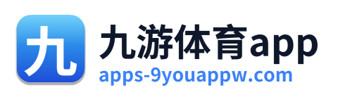 九游体育app